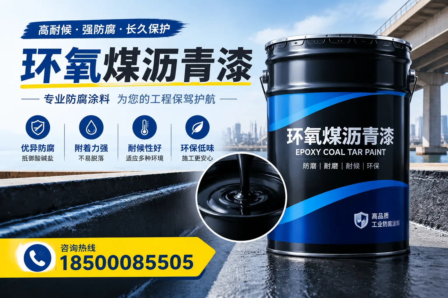 如何评估环氧煤沥青漆的质量?铁门关消费者指南
